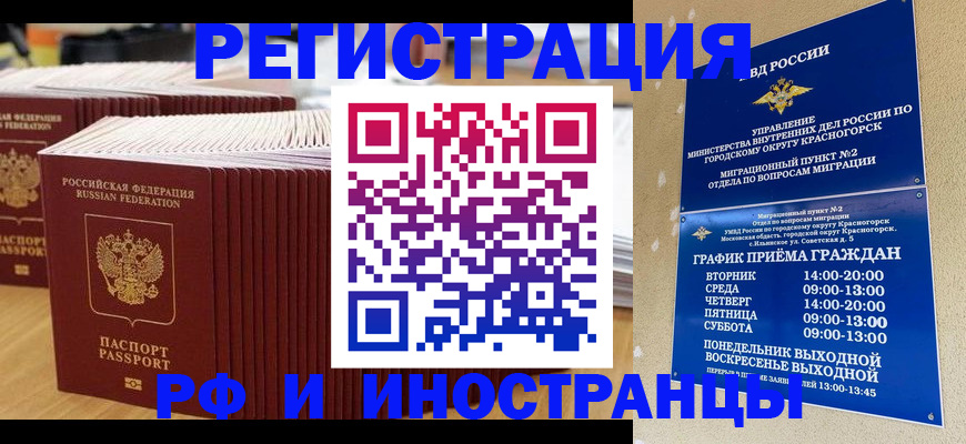 регистрация для дет. сада в Бурятии