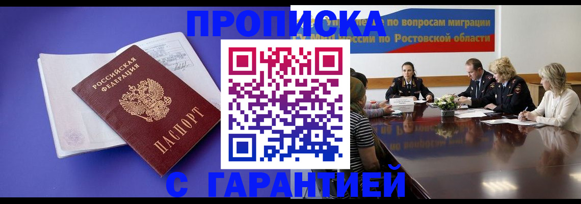 найти адрес прописки в Бурятии