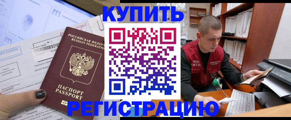 пропишу в квартире в Бурятии