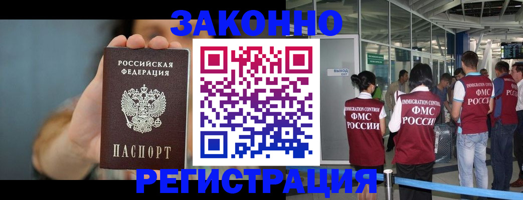 прописка поиск в Бурятии